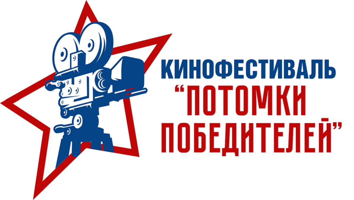 foto_kinofestival-pobedy.ru_2.png
