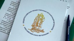 Ветераны провели Координационный Совет