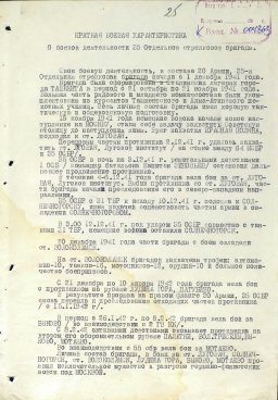 Светлой памяти курсантов-героев 35-й ОСБР