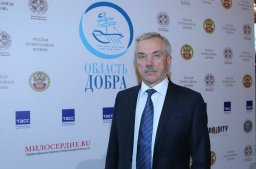 В Москве подвели итоги "Области Добра"
