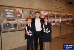 Открытие выставки «Взгляни войне в глаза»