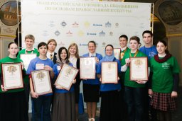 В России проходит православная олимпиада