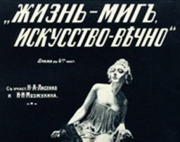 История Москвы в истории плаката