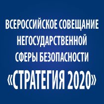 Наши приоритеты