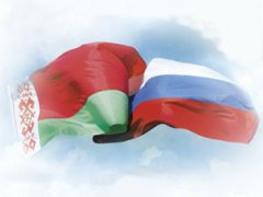 2 апреля - День единения народов России и Беларуси