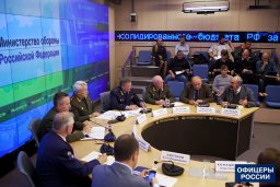 В МО России обсудили военное образование