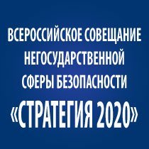 "Стратегия 2020" - начало в 12:00!