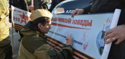 «Звезда нашей Великой Победы» в Севастополе