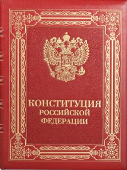 Права человека и личности обсудят в ОПРФ