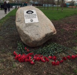 В Москве заложен знак памяти чернобыльцам