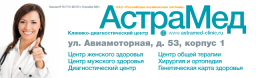 Программы для ветеранов от "АстраМед"