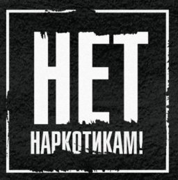 Ветераны - за "Подмосковье без наркотиков"!