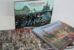 Серия "Реконструкция" - во имя памяти...