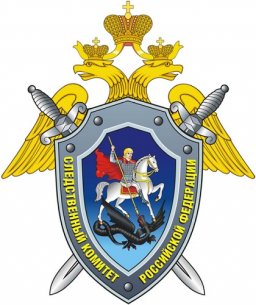 День Следственного комитета России