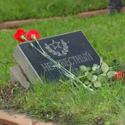 В Ногинске вспомнят "неизвестных солдат"