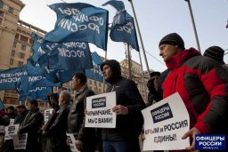 Офицеры России