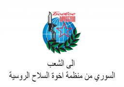 Сирийский рубеж борьбы с террроризмом