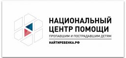 Национальный Центр помощи детям