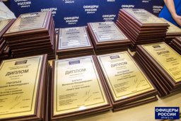 В Москве вручили премию "Офицеры России"