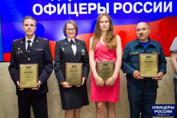 В Москве вручили премию "Офицеры России"
