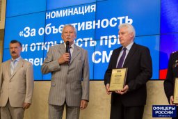 В Москве вручили премию "Офицеры России"