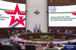 В Минобороны собрались общественники