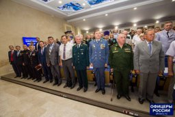 В Москве вручили премию "Офицеры России"