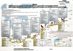 "Напомним о нашей славе и справедливости"