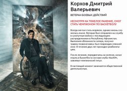 "Боевое братство" поддержало акцию помощи!