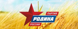 "Родина" определилась с кандидатами в ГД
