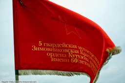 5-я Гвардейская - память о павших жива