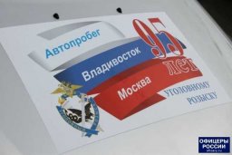 Ветеранский автопробег прибыл в Красноярск