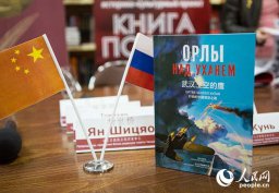 "Орлы над Уханем" в битве за небо Китая