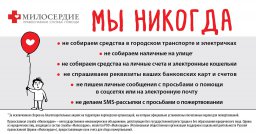 "Дом для мамы". Во имя милосердия