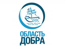 В Москве проводится Конкурс "Область добра"