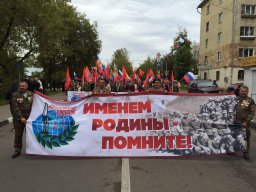 Во Фрязино открыт монумент памяти и славы