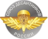 Новый номер газеты "Десантники России"