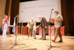 "Дорога к обелиску" - старт поисковой акции