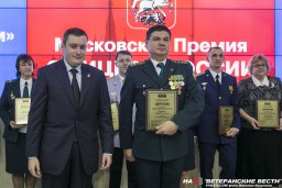 В Москве прошла премия "Офицеры России"