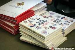 В России создан Федеральный совет отцов