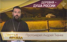Русская деревня должна заменить нам Мальдивы