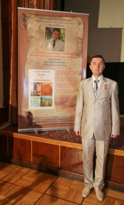 "Писатель, поэт, учёный, дипломат, гражданин…"