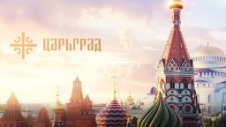 Открытое письмо Чубайсу. Ответ Царьграда 