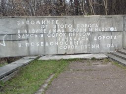 ОНФ выступил в защиту воинских мемориалов